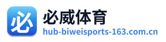 必威体育